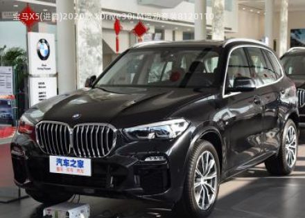 宝马X5(进口)2020款 xDrive30i M运动套装拆车件