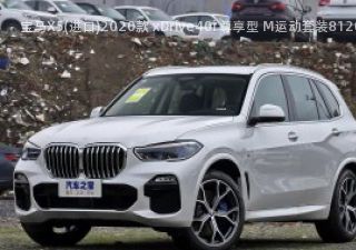 宝马X5(进口)2020款 xDrive40i 尊享型 M运动套装拆车件