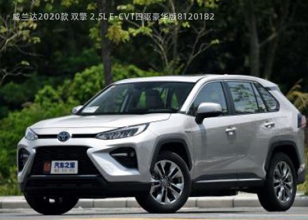 2020款 双擎 2.5L E-CVT四驱豪华版