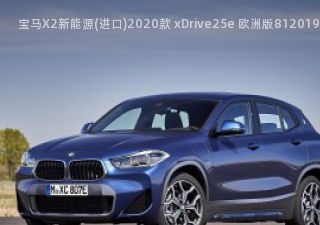 2020款 xDrive25e 欧洲版拆车件客服台