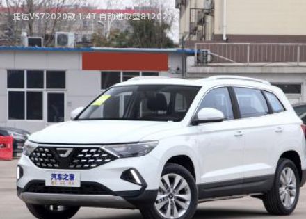 2020款 1.4T 自动进取型拆车件客服台