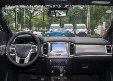 2020款 2.3T 汽油自动四驱豪华版 5座拆车件客服台