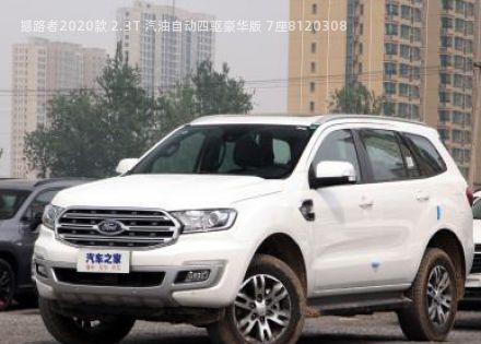 2020款 2.3T 汽油自动四驱豪华版 7座拆车件客服台