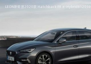 LEON新能源2020款 Hatchback FR e-Hybrid拆车件