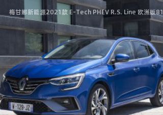 梅甘娜新能源2021款 E-Tech PHEV R.S. Line 欧洲版拆车件