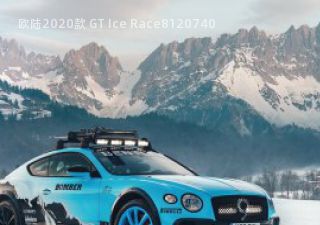 欧陆2020款 GT Ice Race拆车件