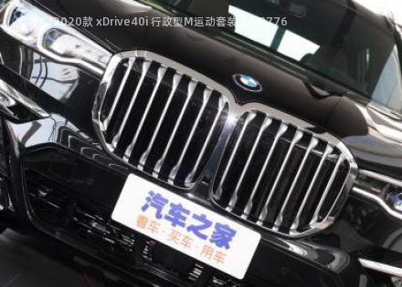 宝马X72020款 xDrive40i 行政型M运动套装拆车件