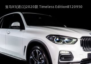 宝马X5(进口)2020款 Timeless Edition拆车件
