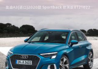 2020款 Sportback 欧洲版拆车件客服台