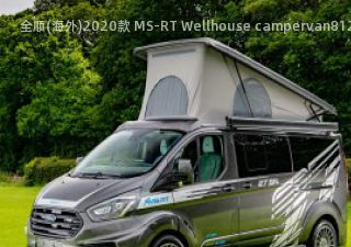 全顺(海外)2020款 MS-RT Wellhouse campervan拆车件