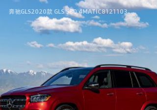 2020款 GLS 580 4MATIC拆车件客服台