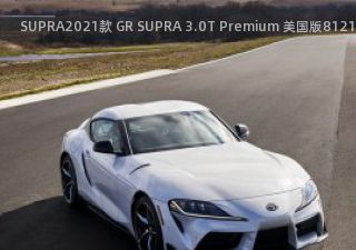 2021款 GR SUPRA 3.0T Premium 美国版拆车件客服台