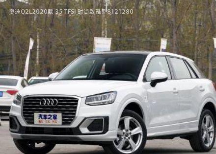 奥迪Q2L2020款 35 TFSI 时尚致雅型拆车件