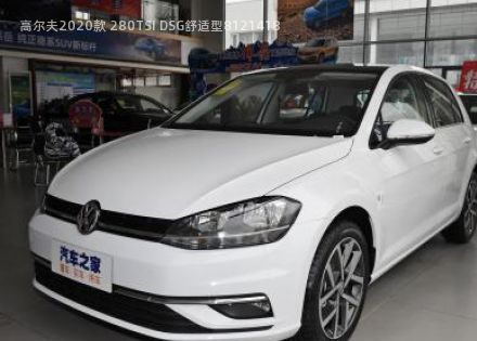 2020款 280TSI DSG舒适型拆车件客服台