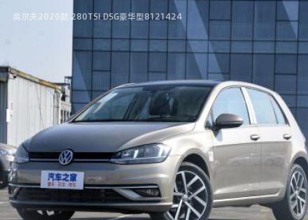 2020款 280TSI DSG豪华型拆车件客服台