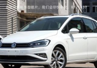 高尔夫·嘉旅2020款 280TSI 自动遨游型拆车件