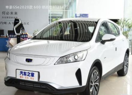 2020款 600 领尚型