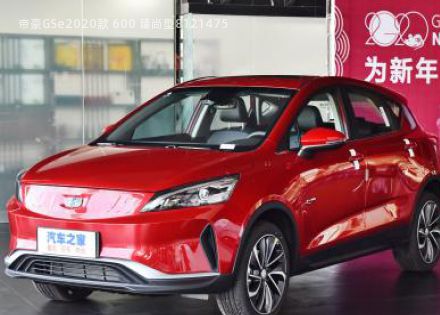 2020款 600 臻尚型