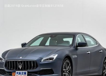 2019款 GranLusso豪华定制版拆车件客服台