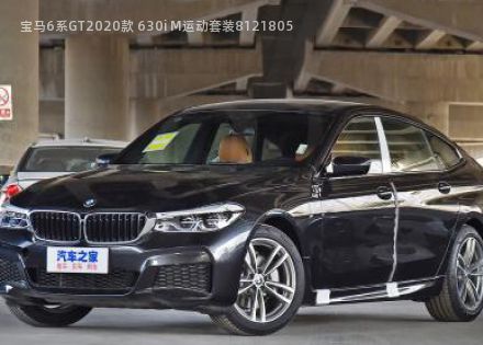 宝马6系GT2020款 630i M运动套装拆车件