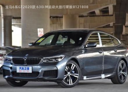 2020款 630i M运动大旅行家版拆车件客服台