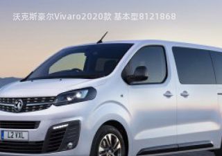 沃克斯豪尔Vivaro2020款 基本型拆车件