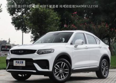 2019款 改款 400T 耀星者 纯电动续航56KM拆车件客服台