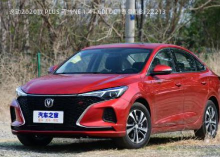 2020款 PLUS 蓝鲸NE 1.4T GDI DCT尊贵型拆车件客服台