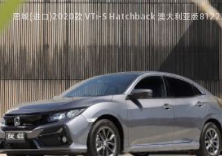 2020款 VTi-S Hatchback 澳大利亚版拆车件客服台