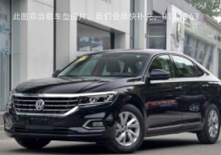 帕萨特2020款 280TSI 商务版 国V拆车件