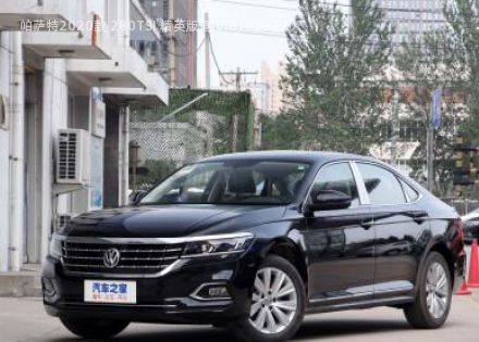 2020款 280TSI 精英版 国VI拆车件客服台