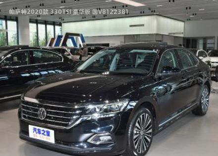 2020款 330TSI 豪华版 国V拆车件客服台