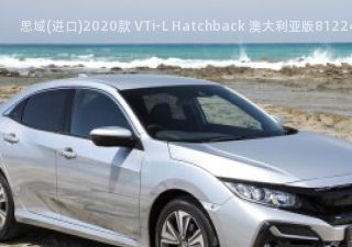 2020款 VTi-L Hatchback 澳大利亚版拆车件客服台