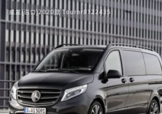2020款 Tourer拆车件客服台