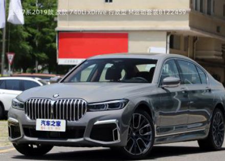 2019款 改款 740Li xDrive 行政型 M运动套装拆车件客服台