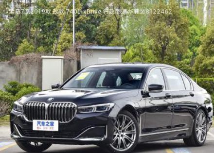 2019款 改款 740Li xDrive 行政型 豪华套装拆车件客服台