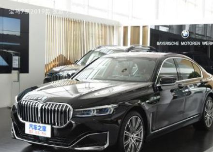 2019款 改款 750Li xDrive V8 豪华套装拆车件客服台