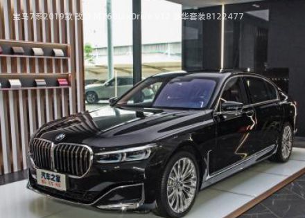 2019款 改款 M760Li xDrive V12 豪华套装拆车件客服台