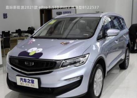 2021款 ePro 1.5TD PHEV 尊享型