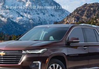 2020款 Premier拆车件客服台