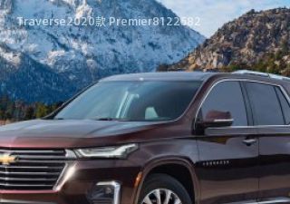 Traverse2020款 Premier拆车件