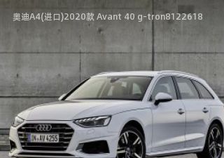 奥迪A4(进口)2020款 Avant 40 g-tron拆车件