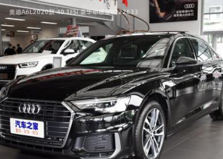 奥迪A6L2020款 40 TFSI 豪华动感型拆车件