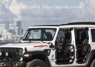 2020款 Three O Five Edition拆车件客服台