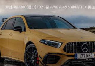 2020款 AMG A 45 S 4MATIC+ 英国版