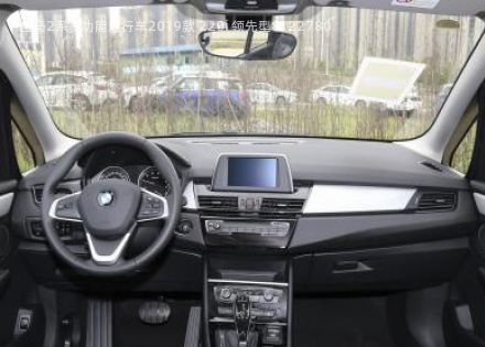 2019款 220i 领先型拆车件客服台