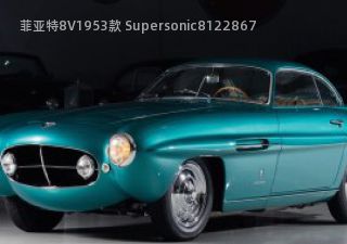 1953款 Supersonic拆车件客服台