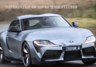 SUPRA2020款 GR SUPRA 澳洲版拆车件