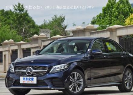 奔驰C级2020款 改款 C 200 L 动感型运动版拆车件