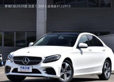 2020款 改款 C 260 L 运动版拆车件客服台